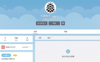 小米松果處理器正式亮相，官網(wǎng)及官博同步上線，將隨小米5c發(fā)布